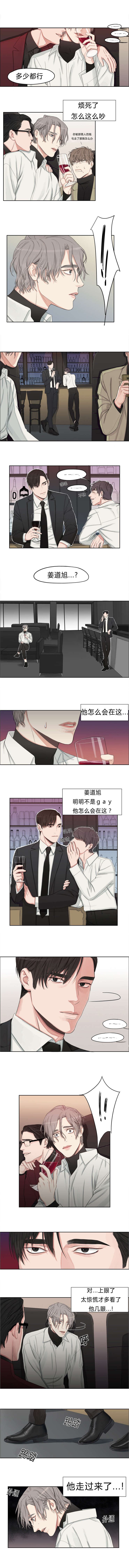 常客的另一种说法漫画,第1话2图