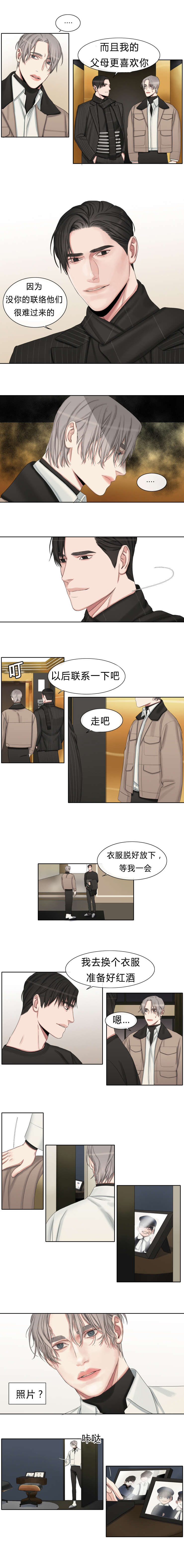 常客的另一种说法漫画,第29话2图