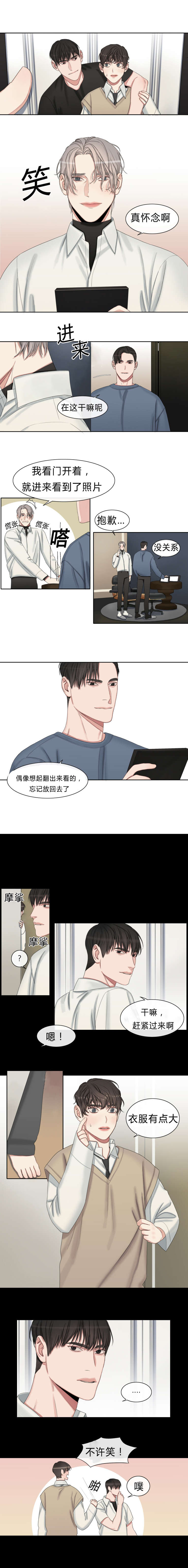 常客的另一种说法漫画,第29话3图
