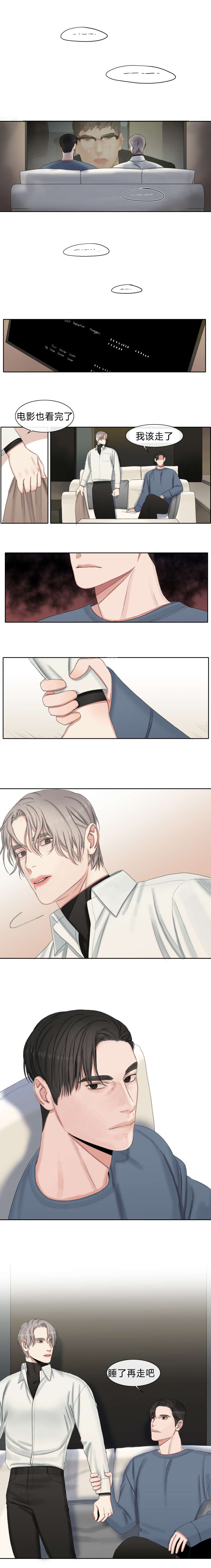 常客的另一种说法漫画,第29话5图