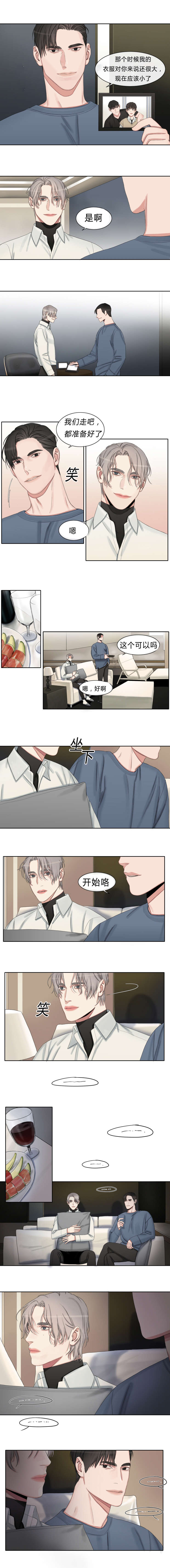 常客的另一种说法漫画,第29话4图
