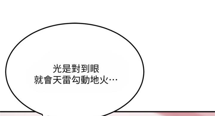 忍耐的力量主日讲章全文漫画,第68话3图