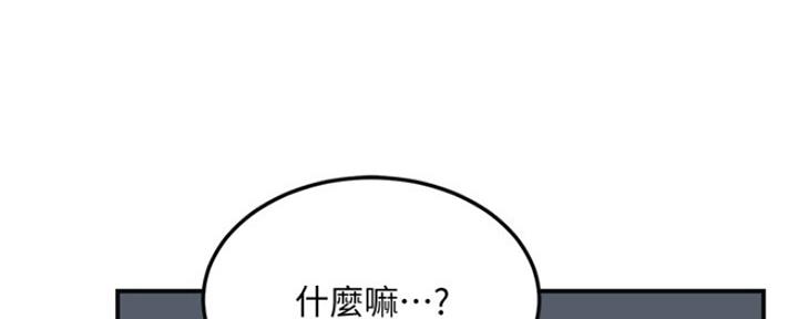 忍耐克制能戒性取向漫画,第78话2图