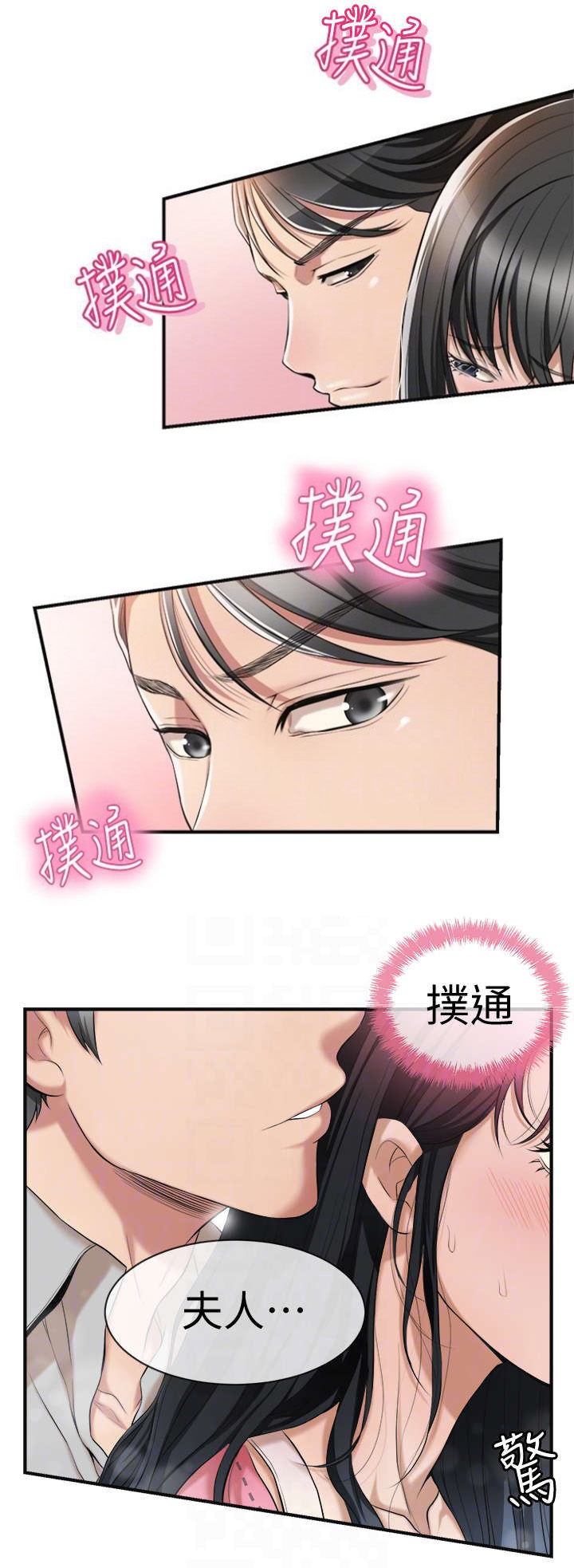 忍耐文言文翻译江盈科漫画,第5话2图