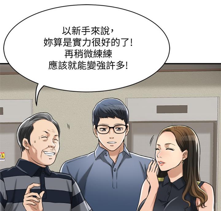 忍耐是一种美德漫画,第54话5图