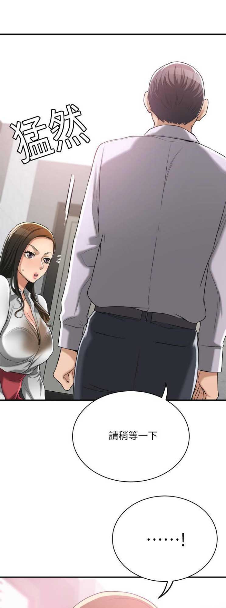 忍耐一下变态老师漫画,第32话4图