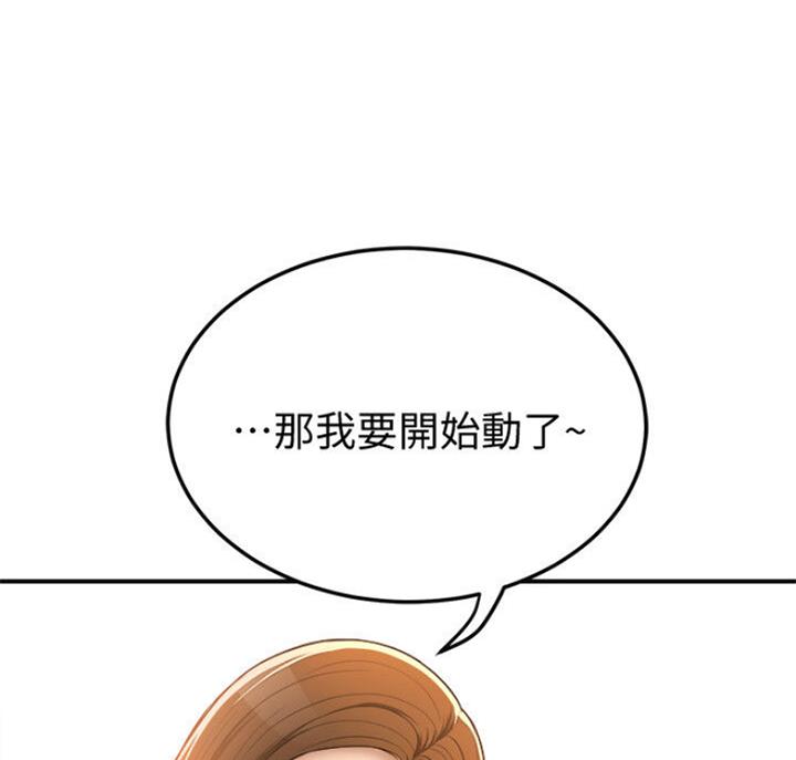 忍耐肩甲漫画,第66话5图