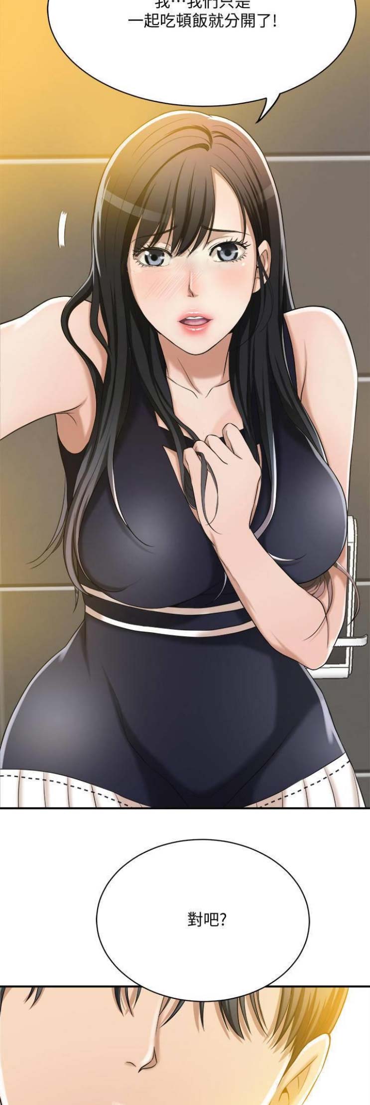 忍耐视频漫画,第23话5图