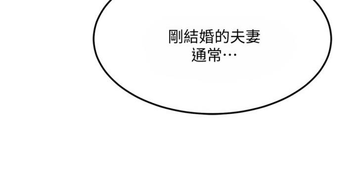 忍耐的力量主日讲章全文漫画,第68话2图