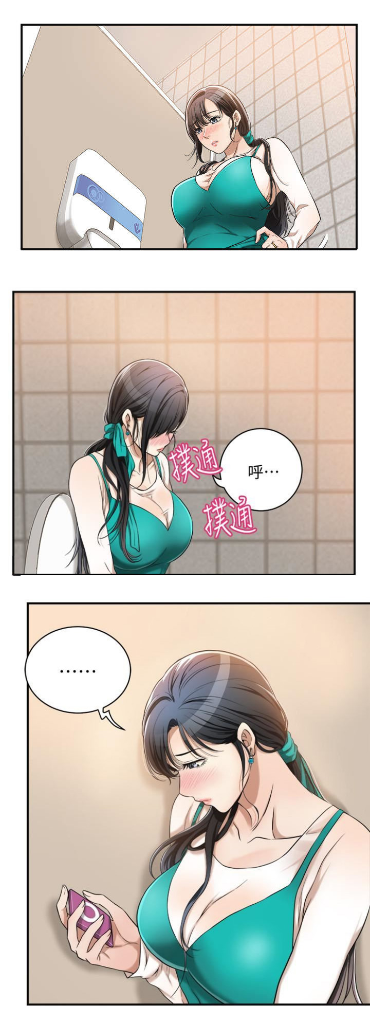 忍耐矜持什么意思漫画,第15话2图