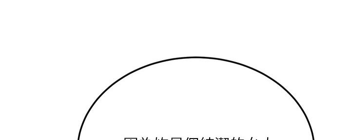 忍耐莫逆漫画,第86话2图