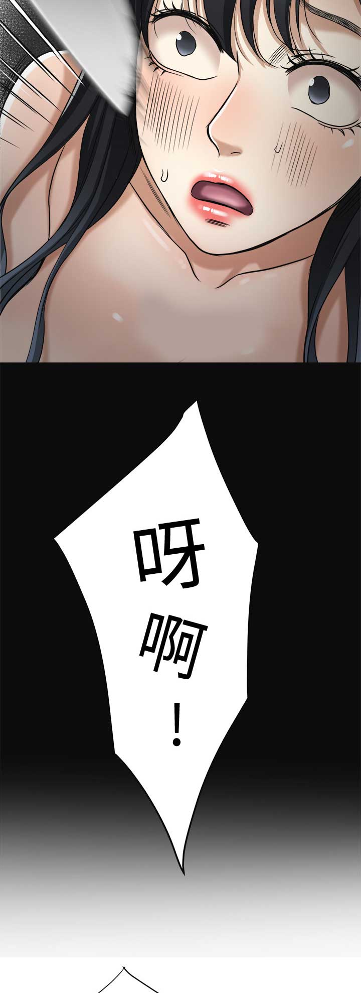 忍耐文言文翻译漫画,第38话4图