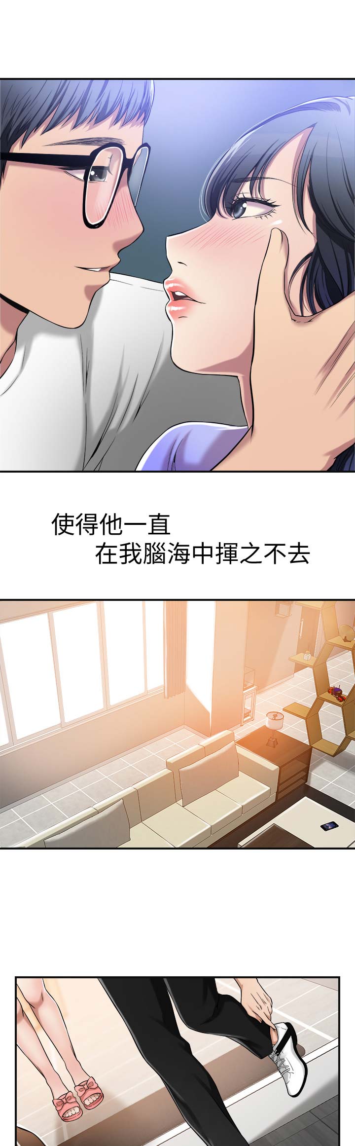 毫无缺欠漫画,第18话1图