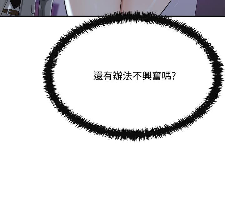 忍耐力强的人什么表现漫画,第49话5图