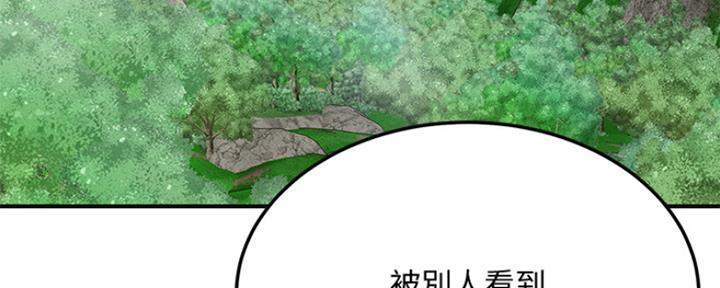 忍耐的读音漫画,第76话4图