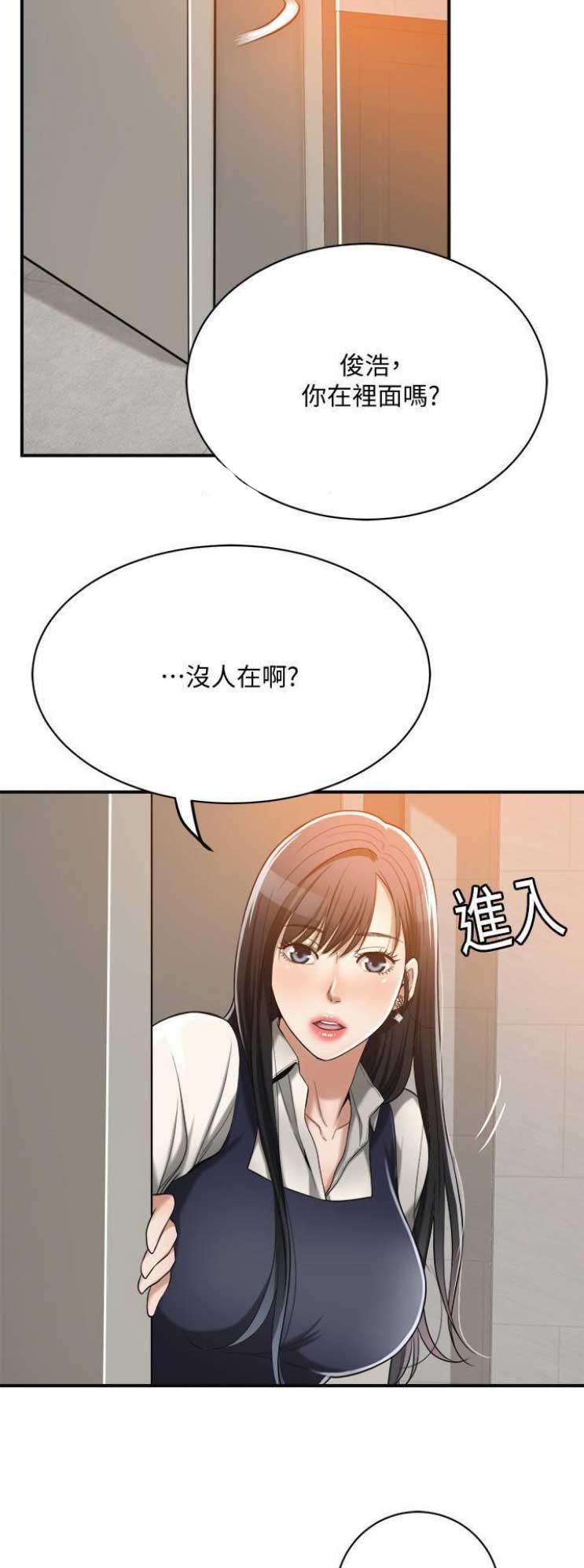 忍耐一下变态老师漫画,第33话5图