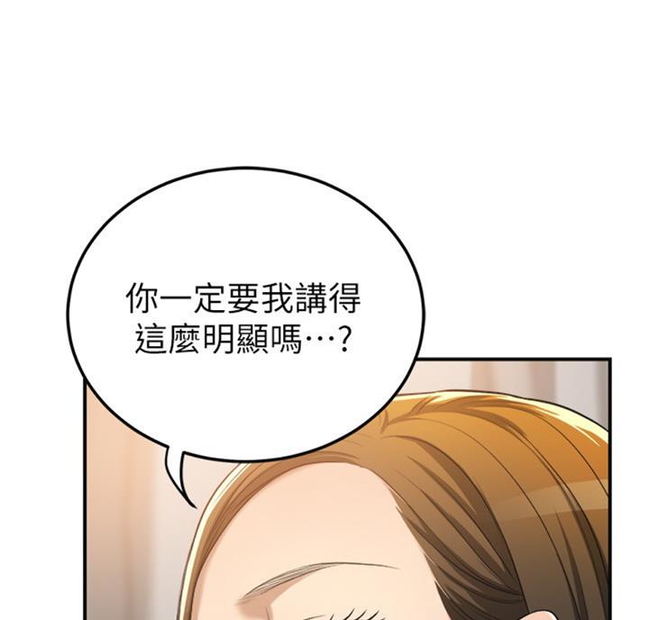 忍耐:太空行动漫画,第56话5图