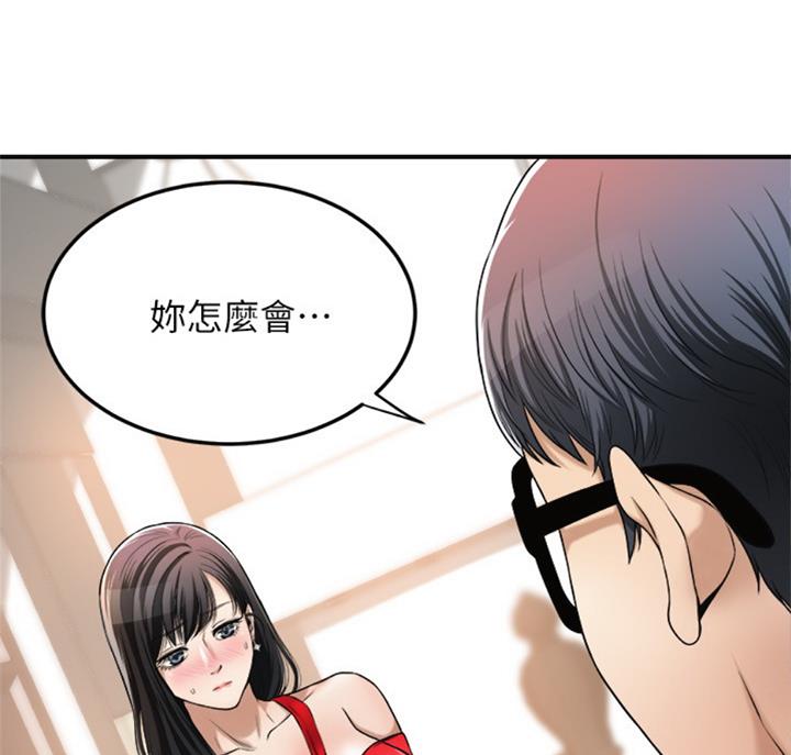 忍耐是一种美德漫画,第59话3图