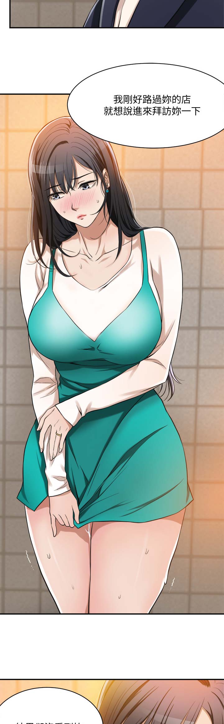 忍耐等候漫画,第16话5图