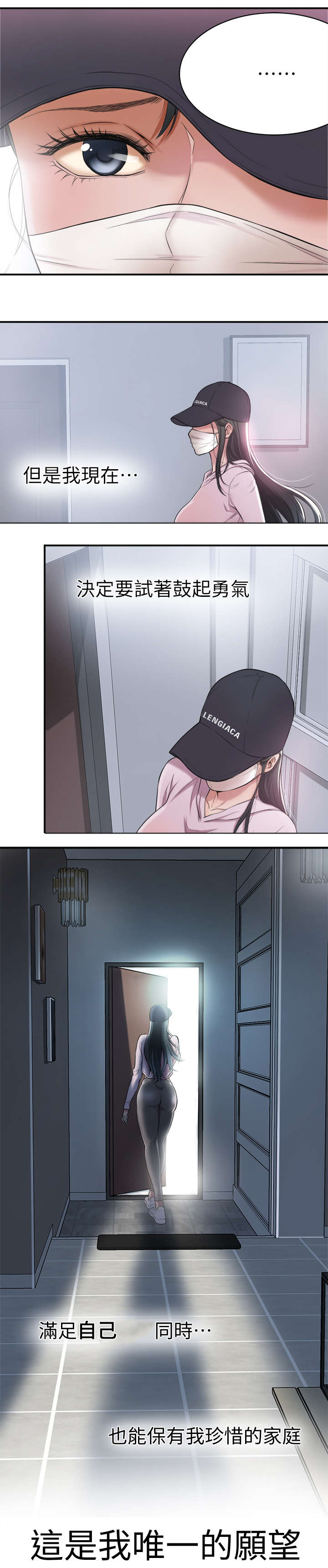 忍耐是有限度的漫画,第1话2图