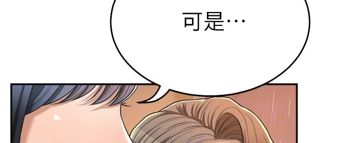 忍耐的英语漫画,第87话5图