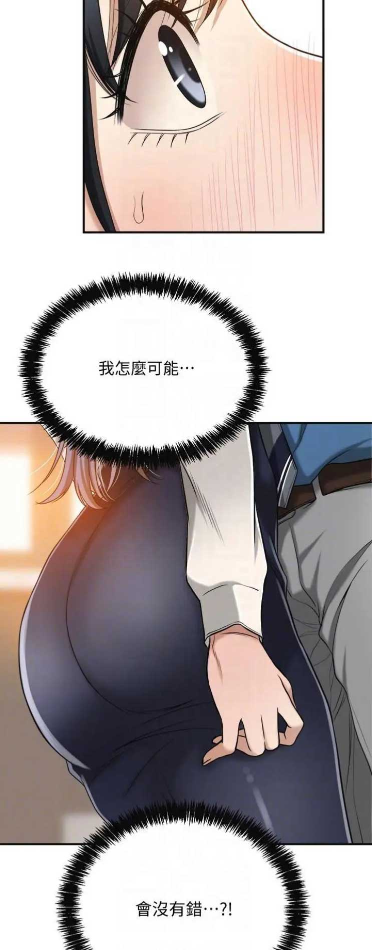 忍耐的图片漫画,第34话4图