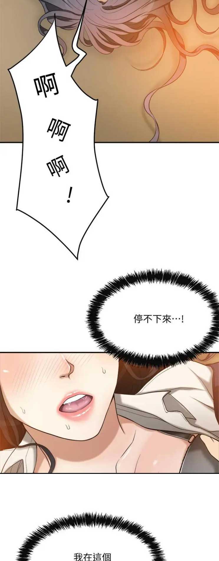 忍耐到极限后的爆发漫画,第35话5图