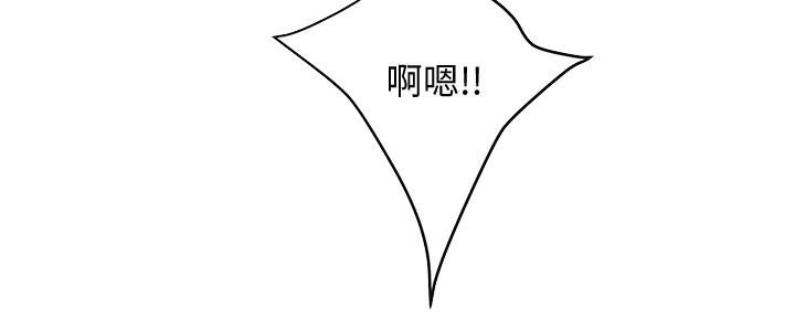 忍耐的意思解释漫画,第88话5图