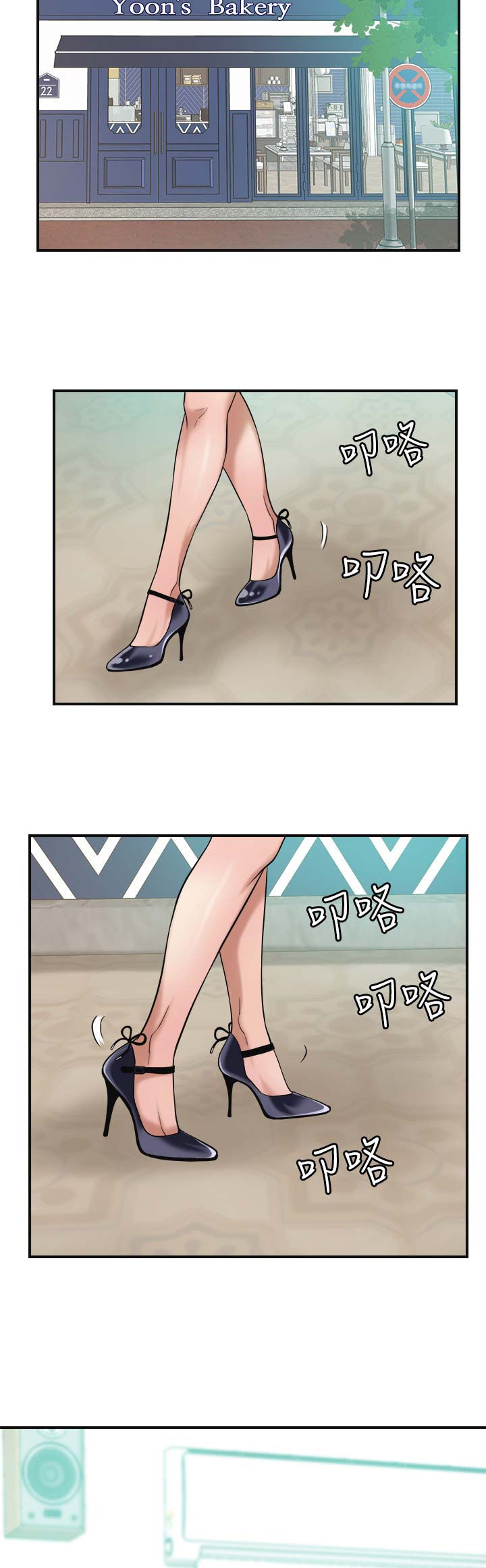 毫无缺欠漫画,第18话5图
