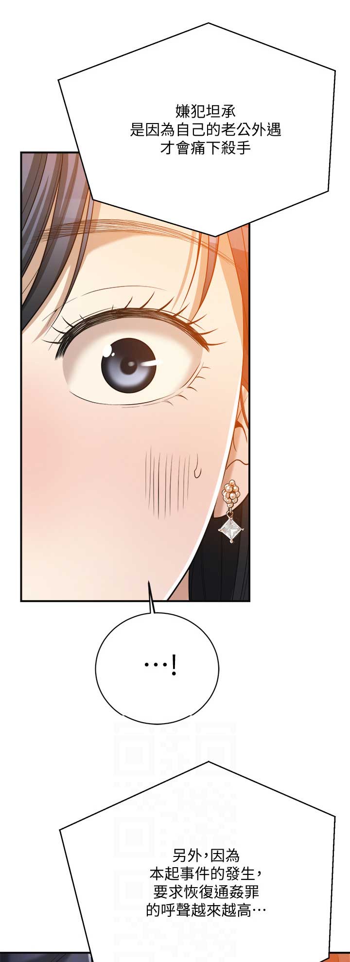 忍耐文言文翻译漫画,第37话1图