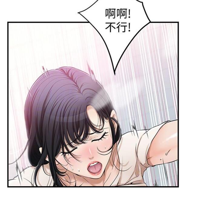 忍耐指的是什么漫画,第63话3图