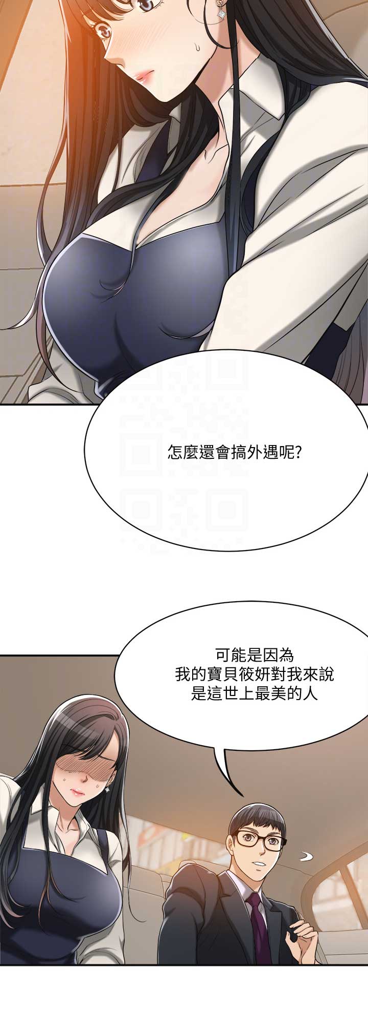 忍耐文言文翻译漫画,第37话4图