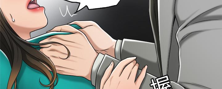 忍耐到底的必然得救经文漫画,第89话3图