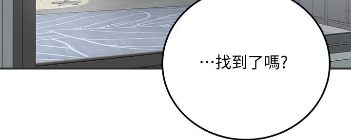 忍耐和等待漫画,第91话3图