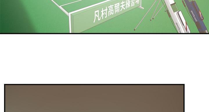 忍耐是有限度的图片漫画,第47话3图
