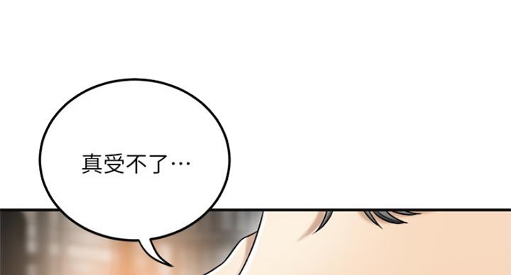 忍耐一下变态老师漫画,第70话3图