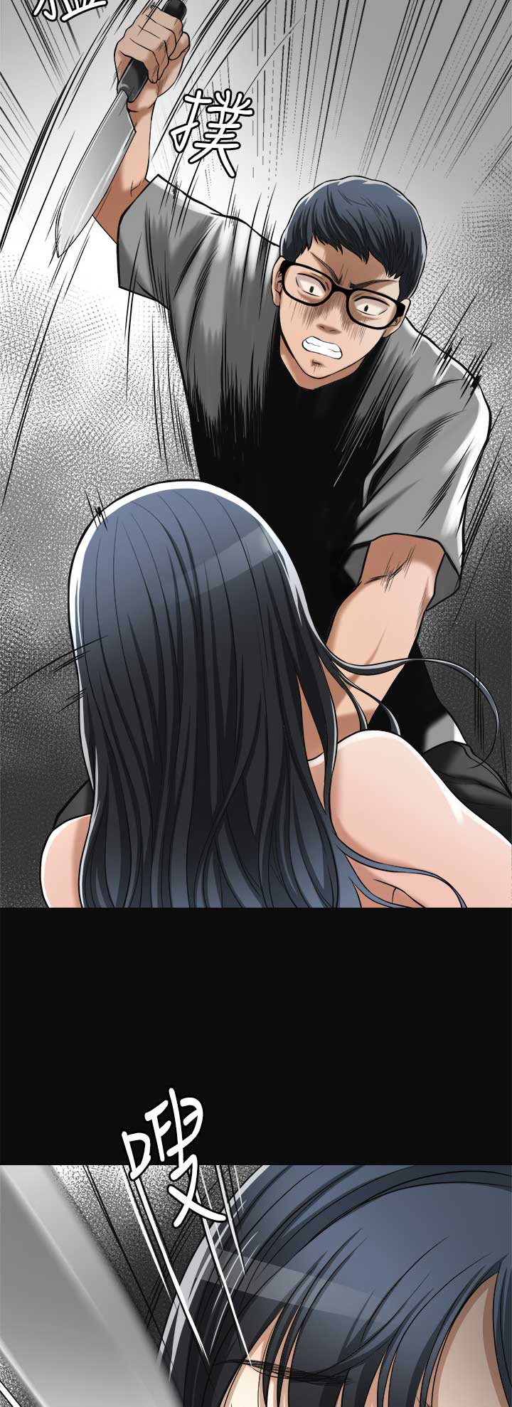 忍耐文言文翻译漫画,第38话3图