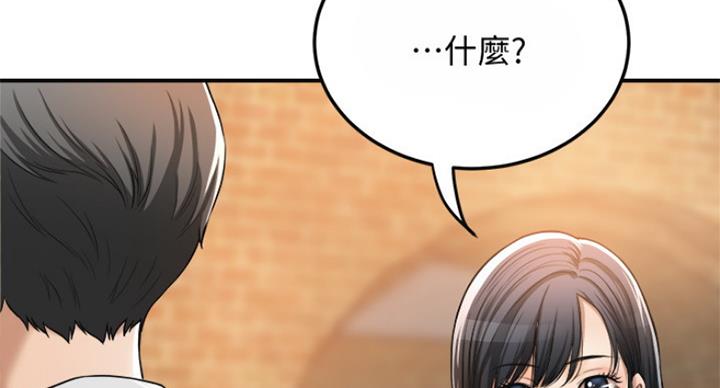 忍耐克己百折不屈漫画,第67话2图