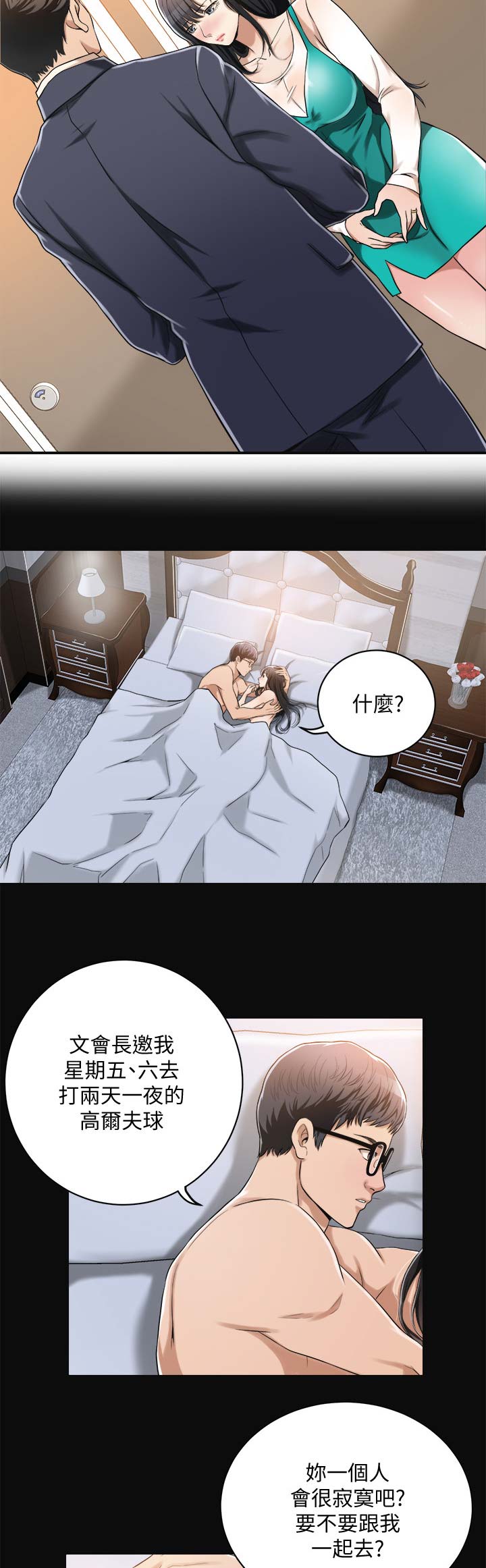 忍耐克制能戒性取向漫画,第17话2图