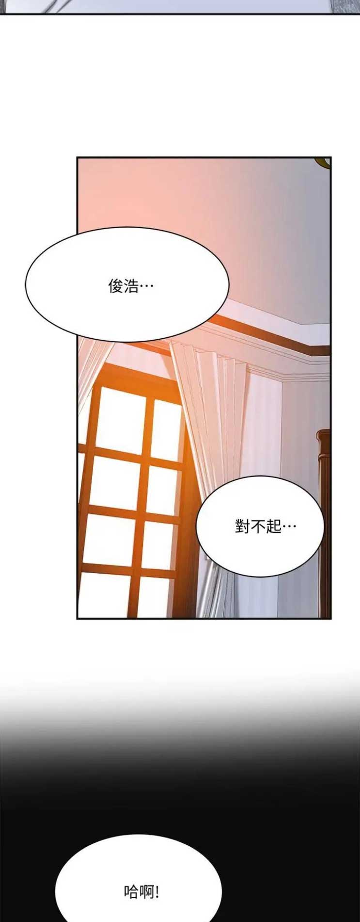 忍耐拼音漫画,第28话5图
