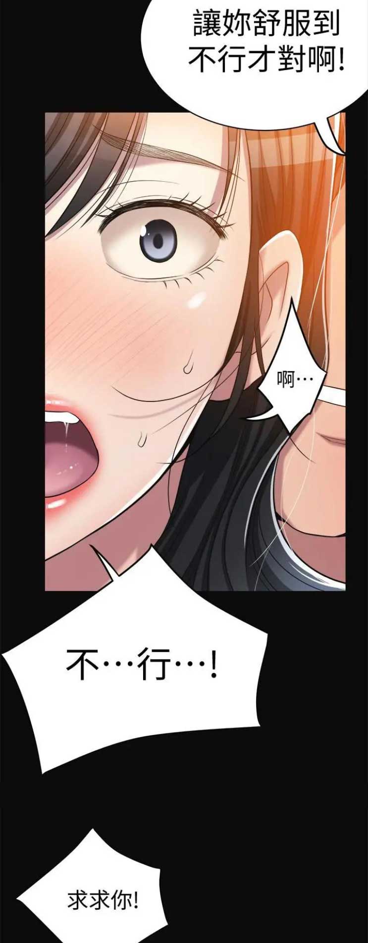忍耐力训练漫画,第29话3图