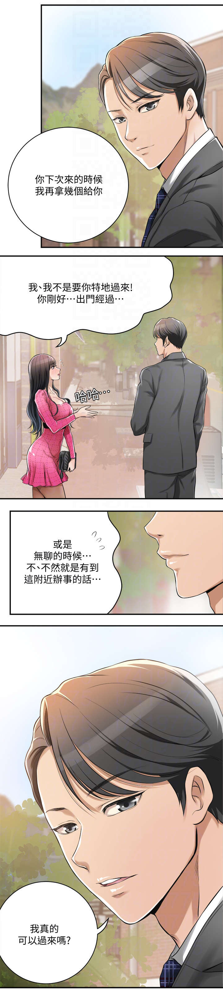 忍耐不住漫画,第10话3图