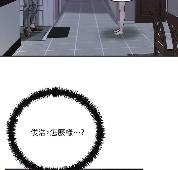 忍耐力强的人什么表现漫画,第49话2图