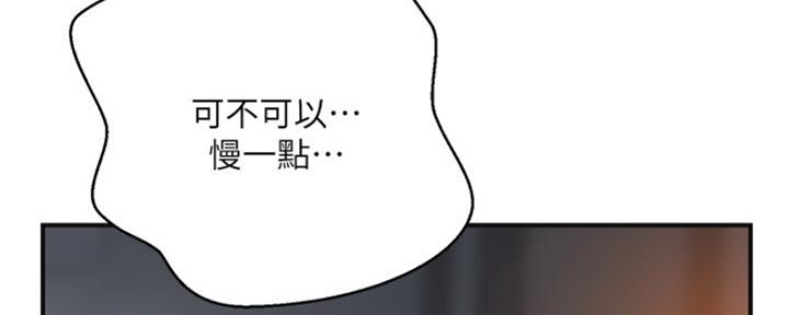忍耐的力量主日讲章全文漫画,第74话4图