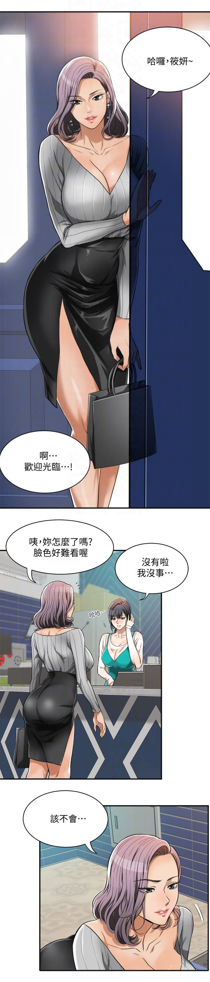忍耐顺从是什么教义漫画,第14话3图