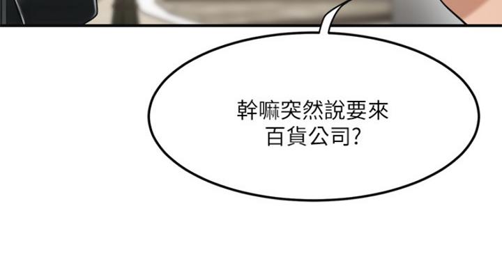 忍耐一下变态老师漫画,第70话5图