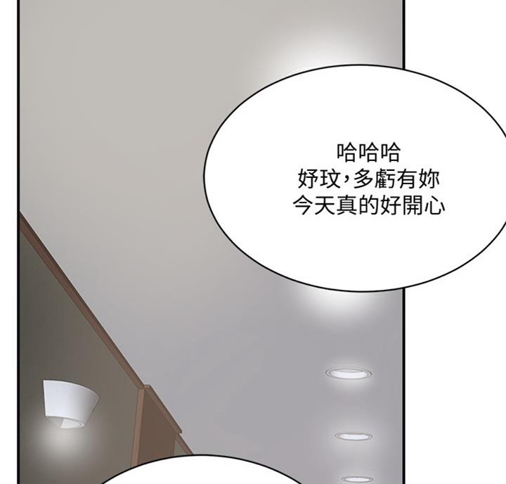 忍耐是一种美德漫画,第54话3图