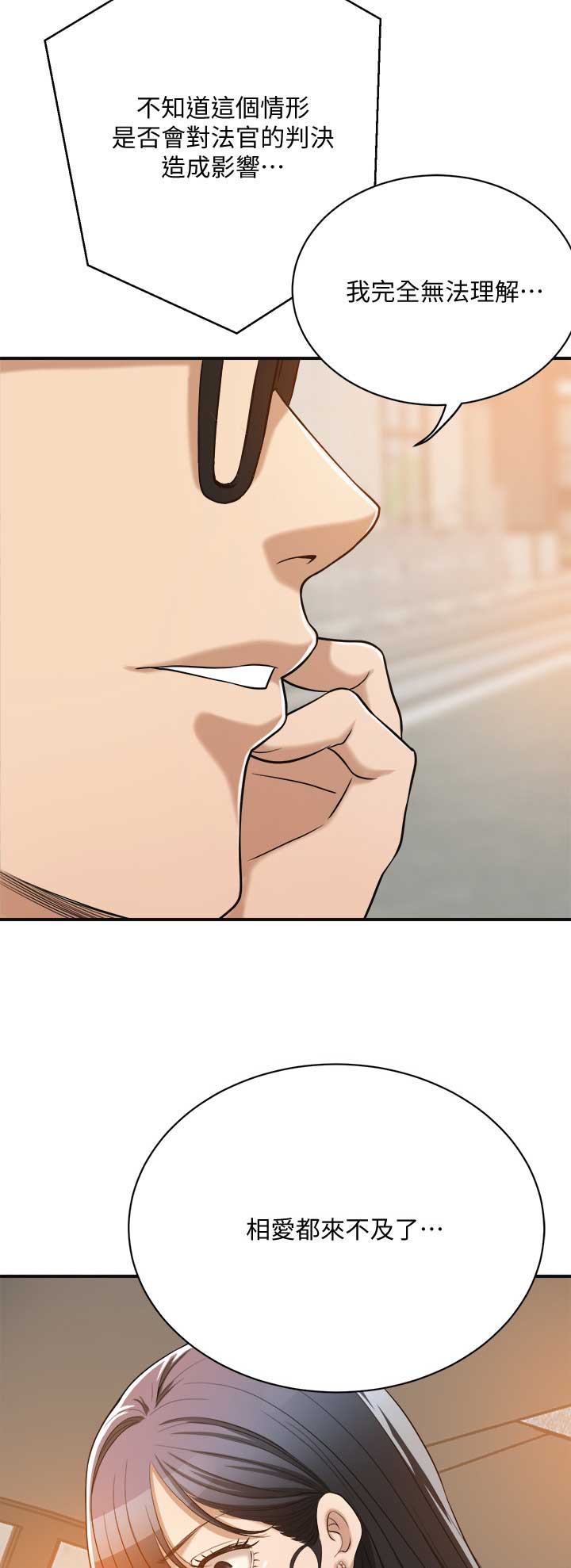 忍耐文言文翻译漫画,第37话3图