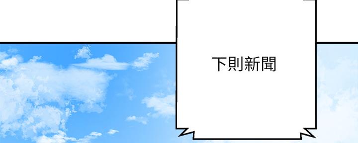 忍耐是一种人生的修行漫画,第105话2图