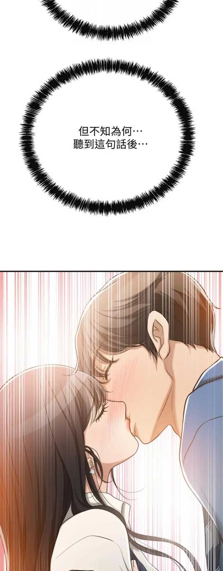 忍耐的图片漫画,第34话5图